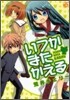 いつかまたかえる