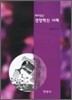 경영혁신 사례