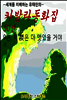 카발라동화집 9편, 저 빛은 더 멋있었을 거야 외