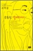 운동권 셀레브리티