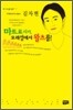 마트료시카, 모래섬에서 왈츠를!