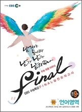 EBS 수능특강 FINAL 파이널 실전모의고사 언어영역 (2011년)