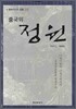 중국의 정원