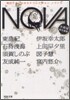 NOVA(5)