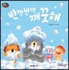 반짝반짝 깨끗해