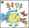 웃음 단추