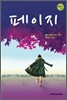 페이지