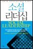 소셜리더십