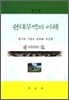 현대무역의 이해