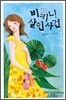 비키니 살인 사건