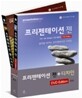 프리젠테이션 젠 + 디자인 DVD Edition 세트
