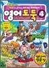 영어 도둑 4