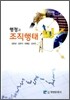 행정과 조직행태