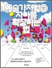 예술가처럼 자아를 확장하는 법