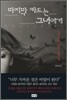 마지막 카드는 그녀에게
