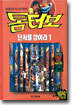 톰 터보 1