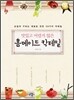홈메이드 칵테일