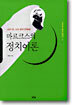 마르크스의 정치이론