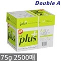 하이플러스 A4 복사용지(A4용지) 75g 2500매 1BOX/더블에이