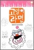 고양이 라면 5