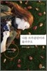 나를 브루클린이라 불러주오
