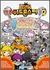 워드 몬스터 3