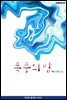 폭풍의 밤