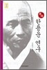 한용운 연구