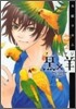 黑×羊 12人の優しい殺し屋 2