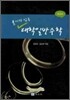 대학일반수학