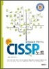 정보보호 전문가의 CISSP 노트