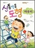 신통방통 도형 마무리