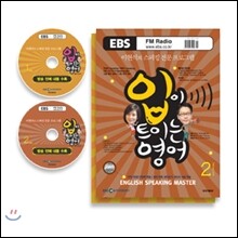 [30%특가]EBS입이트이는영어+방송CD세트(09년/10~12월+10년/1~2월)