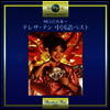 鄧麗君 (등려군, Teresa Teng) - 何日君再來~テレサ テン 中國語ベスト (CD)