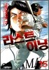 라스트이닝 15