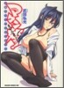 マケン姬っ! フルカラ-.せれくしょん