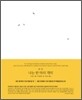 나는 한 마리 개미