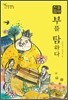 흥부전