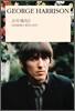 조지 해리슨 GEORGE HARRISON