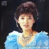 임수정 - 또 하나의 연인, 느낄 수 없어요