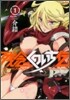 殘念くのいち傳 1