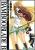 BAMBOO BLADE B 6