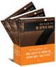 해킹 초보가 꼭 알아야 할 공격과 방어 기술 21가지 세트
