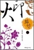 화인 2