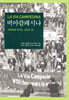 비아캄페시나