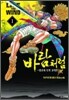 바람처럼 1