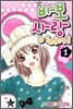 바보 사랑이야기 1