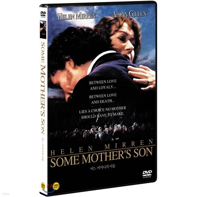 어느 어머니의 아들