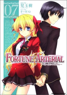 FORTUNE ARTERIAL 7