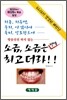 소금, 소금은 정말 최고더라!